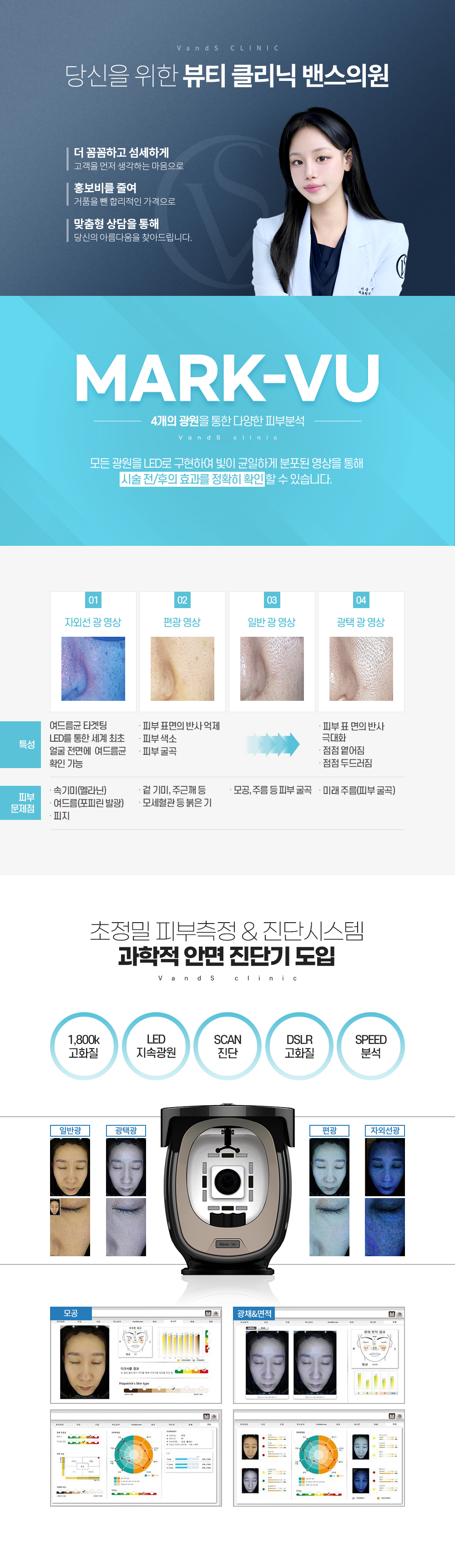 미금 밴스의원 소개
