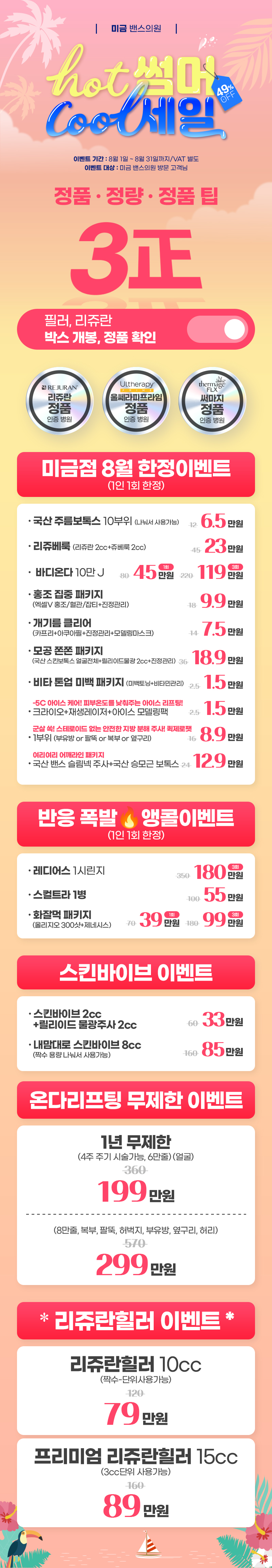 미금점 이벤트 이미지1