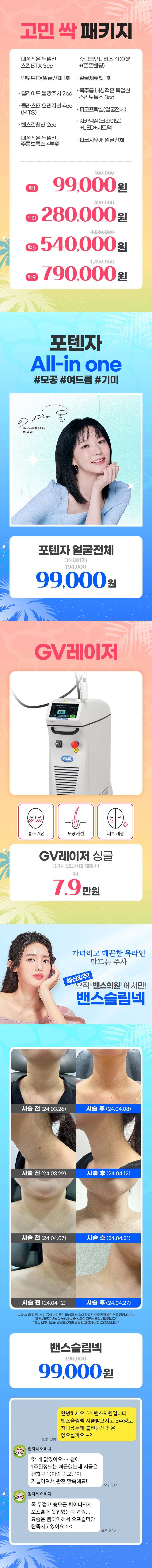 미금점 이벤트 이미지7