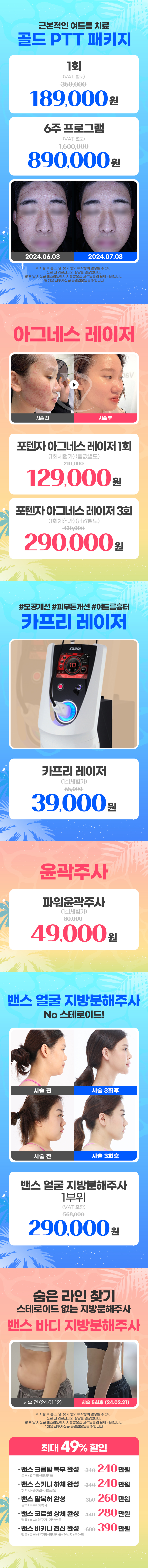 미금점 이벤트 이미지9