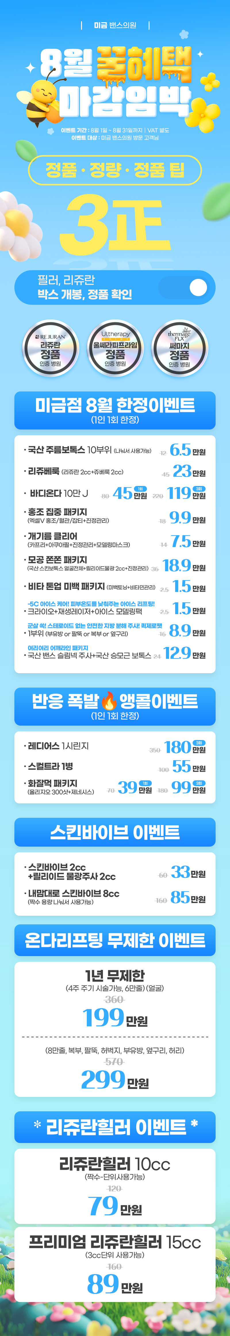 미금점 이벤트 이미지1