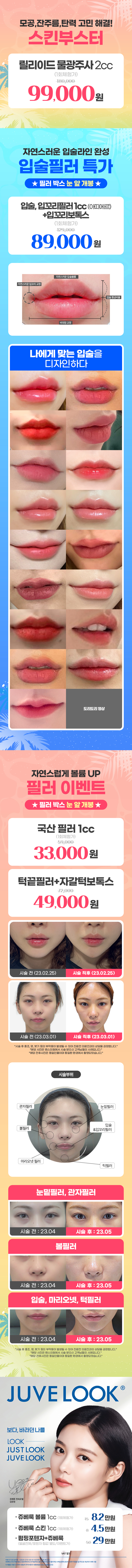 미금점 이벤트 이미지8