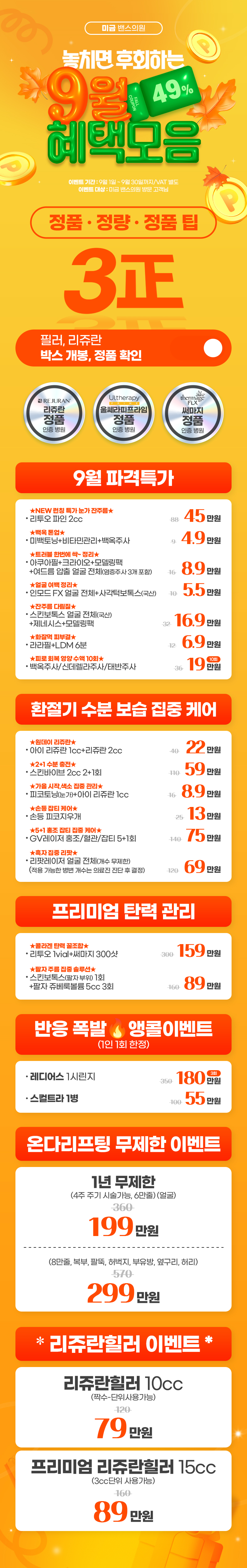 미금점 이벤트 이미지1