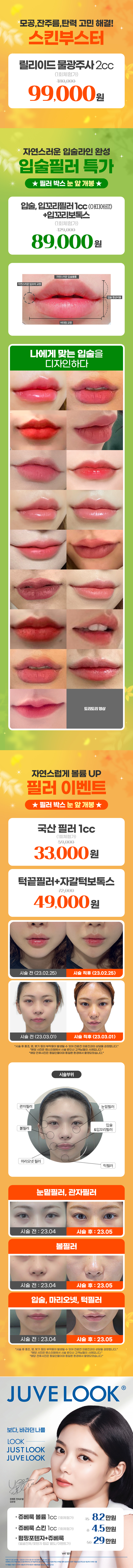 미금점 이벤트 이미지8