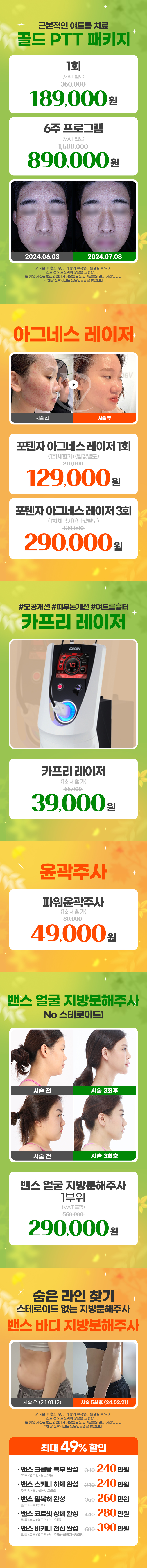 미금점 이벤트 이미지9