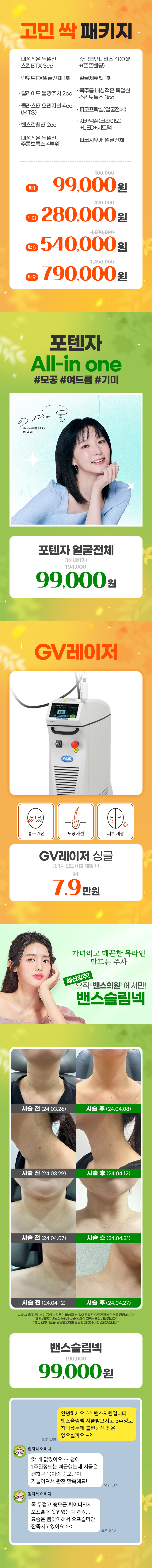 미금점 이벤트 이미지7