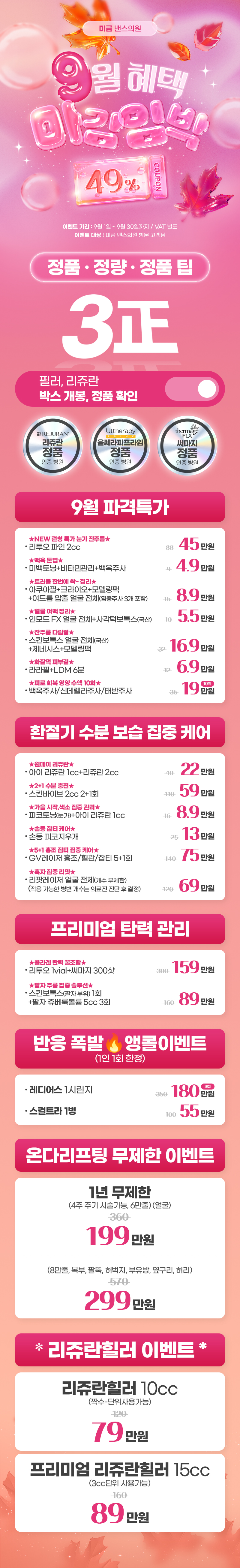 미금점 이벤트 이미지1