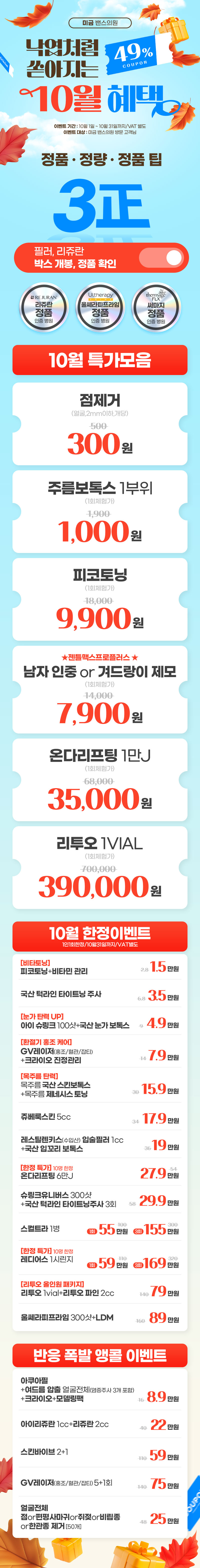 미금점 이벤트 이미지1