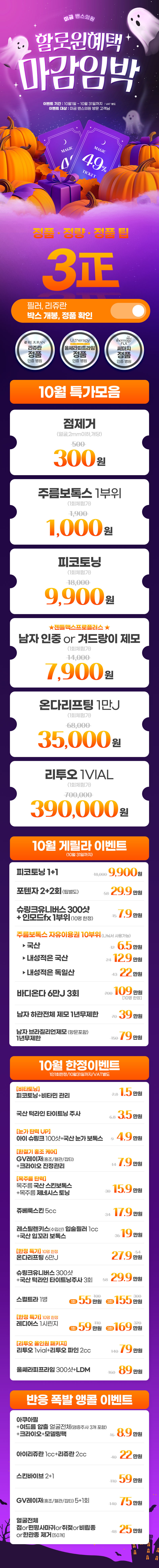 미금점 이벤트 이미지1