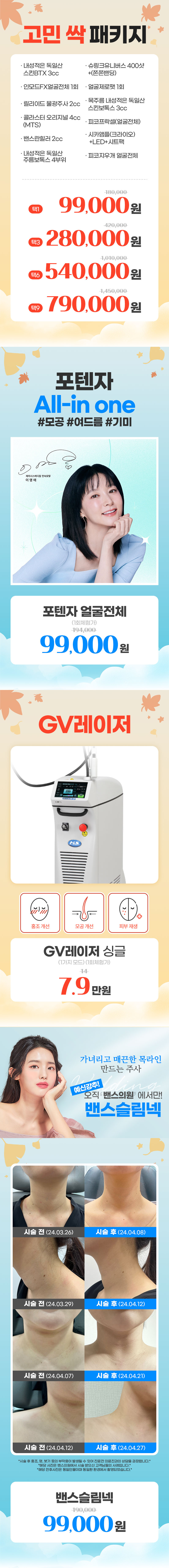 미금점 이벤트 이미지7