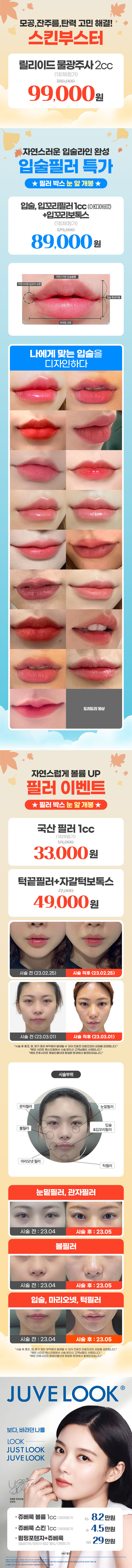 미금점 이벤트 이미지8