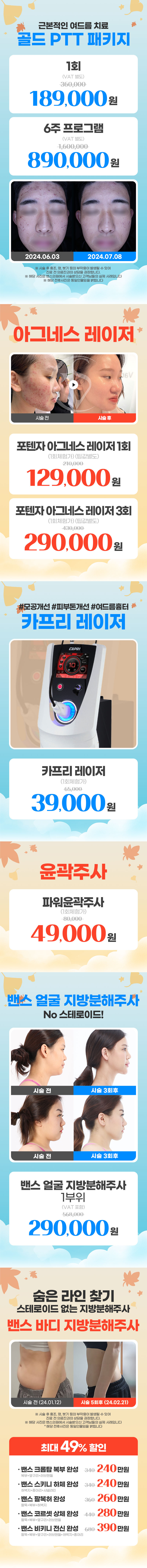 미금점 이벤트 이미지9